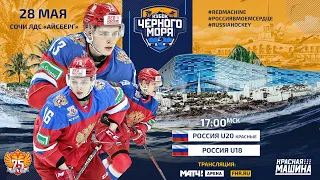 КЧМ-2022. Россия U20 Красные -  Россия U18