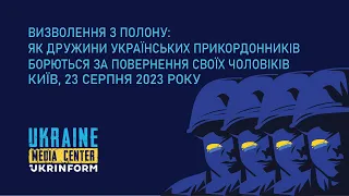 Визволення з полону: як дружини українських прикордонників борються за повернення чоловіків