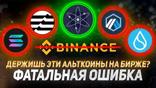 Аирдропы за стейкинг ЭТИХ альткоинов! Экосистема Сosmos (ATOM)