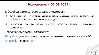 Страховые взносы для ИП и других категорий в 2024 году| Ирина Шапошникова. РУНО