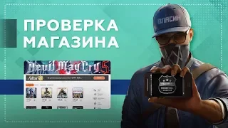 Проверка магазина#141 - playo.ru (GTA 5 БЕСПЛАТНО?! ИГРЫ СО СКИДКОЙ?)