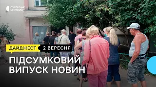 Миколаївщина під обстрілами, історія бійця, безкоштовний хліб | 02.09.2022