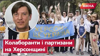 🛑 Данилов: рашистам на Херсонщині НЕ РАДІ! Гуманітарна криза і життя на окупованому півдні