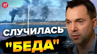 🔥Оккупанты неудачно покурили в Севастополе! Реакция АРЕСТОВИЧА @arestovych