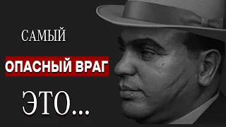 Сильные слова, Аль Капоне // ГАНГСТЕРСКАЯ МУДРОСТЬ