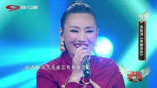 [No Noise] Mo Si Man《Qinghai–Tibet Plateau》| Tibetan Pop Concert of China 2018EP1