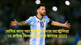 Messi magic | Argentina v Australia | Round of 16 | FIFA World Cup Qatar 2022 | Rain Pictures