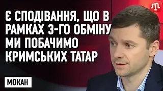 Є сподівання, що в рамках 3-го обміну ми побачимо кримських татар — Мокан