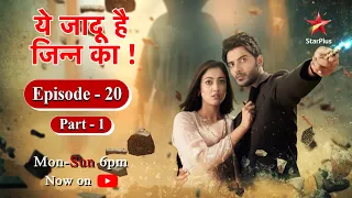 ये जादू है Jinn Ka - Season 1 | Episode 20 - Part 1