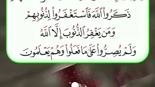 Tasfir quran sourate Al'Imran verset 135 par Imam Hassane Sarr