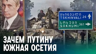 Рубеж «русского мира». Войдет ли Южная Осетия в Россию?