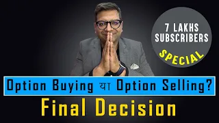 7 Lakhs Subscribers Special, Option Buying या Option Selling ? Final Decision