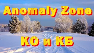 Клановое оружие и броня Anomaly Zone | Stay Out