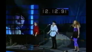 Лицей -  One Of Us (Самое первое выступление! 12.12.1991)