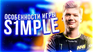 ОСОБЕННОСТИ ИГРЫ S1MPLE | NAVI S1MPLE (CS:GO)