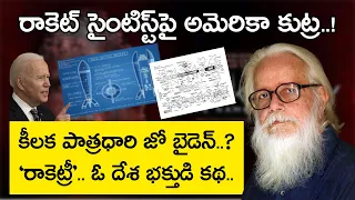 Special Story On Former ISRO Scientist Nambi Narayanan | R Madhavan | Rocketry | Nationalist Hub