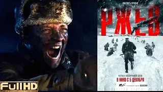 Ржев — фильм 2019 🎬 ТОП5 Новые Трейлеры