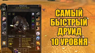 Нечестные и глупые спидраны в World of Warcraft