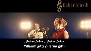 Ferhat Göçer ft  Ayşegül Coşkun   Yıllarım gitti مترجمة للعربية