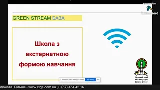 Презентація освітніх послуг Наукового ліцею в 2020/2021 навчальному році