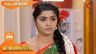Vanathai Pola - Ep 599 | 25 November 2022 | Tamil Serial | Sun TV