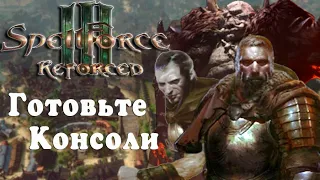 SpellForce 3 Reforced обзор ► Мнение об игре на геймпаде