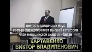 Пластыри Тяньхэ доктор Картавенко семинар