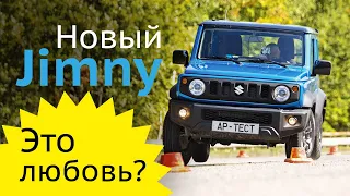 Suzuki Jimny 2019. Японская Нива за 1,5 млн