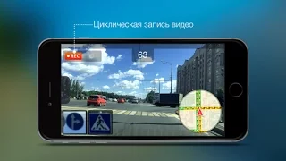 Телефон вместо регистратора.RoadAR.iPhone вместо регистратора