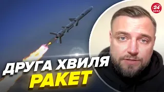 🔴ДРУГА ХВИЛЯ ракет дісталася України / На ЗАКАРПАТТІ ППО?