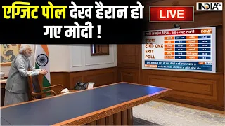 PM Modi on Lok Sabha Election 2024 Exit Poll LIVE: एग्जिट पोल देख हैरान हो गए मोदी ! BJP | NDA