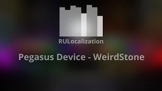 WeirdStone - Pegasus Device