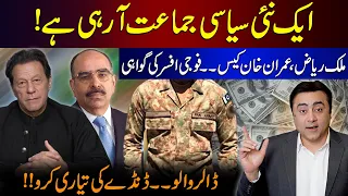 New political party - Coming Soon | Military official's statement in Al-Qadir Trust Case