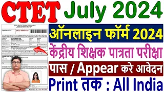 CTET Online Form 2024 Kaise Bhare ✅ CTET July 2024 Online Form ✅ Apply CTET July 2024 Form Fill up