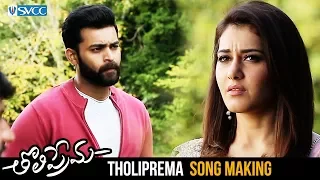 Tholiprema Song Making | Tholi Prema 2018 Movie Songs | Varun Tej | Raashi Khanna | Thaman S