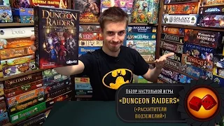 Dungeon Raiders - обзор от "Два в Кубе"