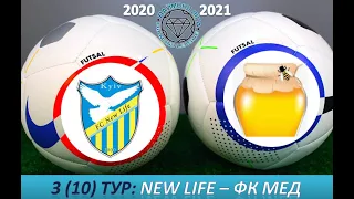 Даймонд Ліга 2020-21- 3 тур Gold Division: New Life - ФК Мед, огляд гри