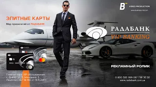 Business HD | РАДАБАНК VIP Banking
