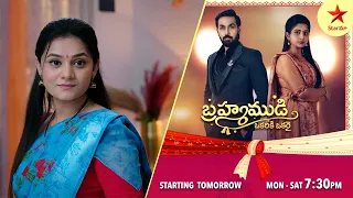 Krishna Mukunda Murari - Episode 58 Highlight 1 | TeluguSerial | Star Maa Serials | Star Maa