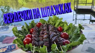 Как приготовить шашлык из куриных сердечек на мангале?