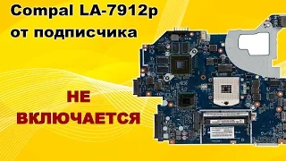 Ремонт LA-7912p от подписчика. Не включается.