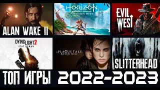Топ игр которые выйдут в 2022-2023 анонсированные на церемонии The Game Awards 2021