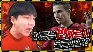 제동신x제독신 찐구너 이제동님이 아스날 스쿼드를 신청하러 오셨다!! [피파4 fifaonline4 제독신]