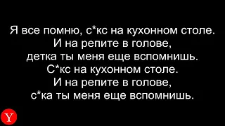 Тимати feat  Егор Крид   Где ты, где я lyrics