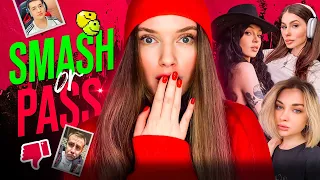 ПЕРЕСПАТЬ ИЛИ ПОСЛАТЬ | SMASH OR PASS | Дина Блин, БайОвл, Аринян и Вишенка оценивают стримеров