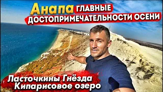 ЧТО СТАЛО С КИПАРИСОВЫМ ОЗЕРОМ? ЛАСТОЧКИНЫ ГНЁЗДА - ОЧЕНЬ ОПАСНАЯ ДОРОГА! СТОИТ ЛИ СЮДА ПРИЕЗЖАТЬ?