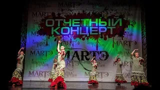 Фламенко, "Алегриас",  школа танцев МАРТЭ 2018