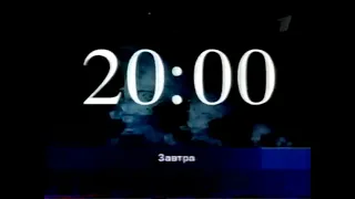 Заставки анонсов (Первый канал, 19.01-10.10.2004)