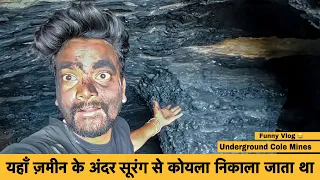 यहाँ ज़मीन के अन्दर इसी सुरंग से कोयला निकाला जाता है / #jharkhand Underground Cole Mines / #funny