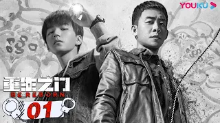 ENGSUB 【Be Reborn】EP01 | Suspense Drama | Zhang Yi/Wang Junkai/Feng Wenjuan/Fan Shiran | YOUKU